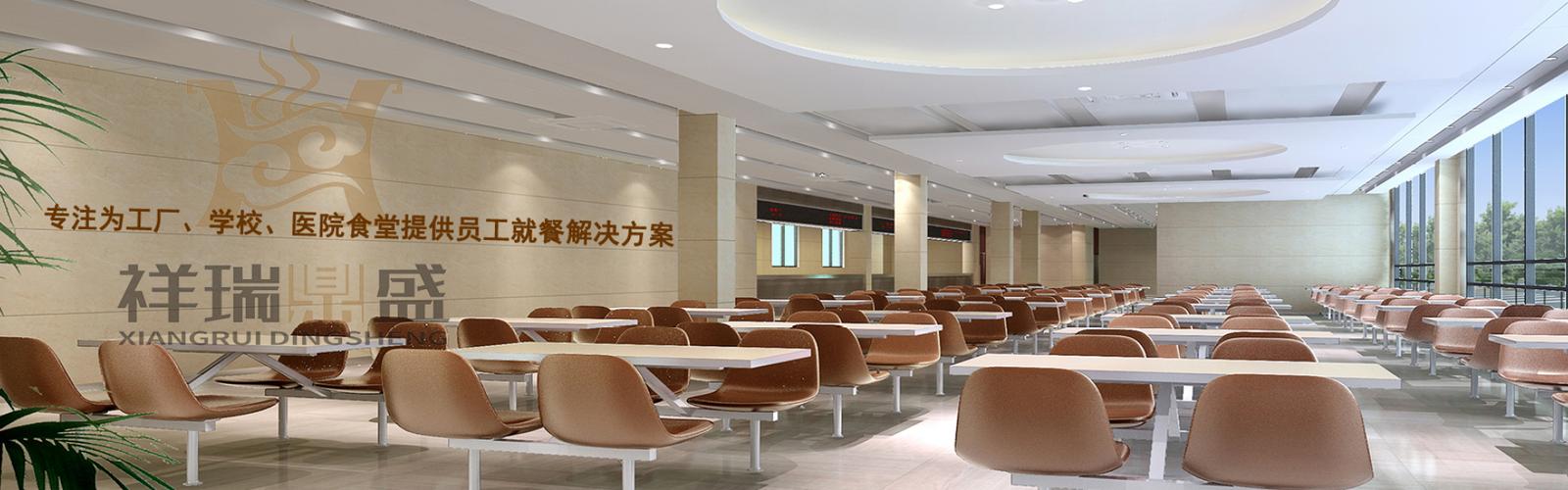食堂承包与蔬菜农产品配送一体化解决方案 深圳市祥瑞餐饮管理有限公司的专业之道